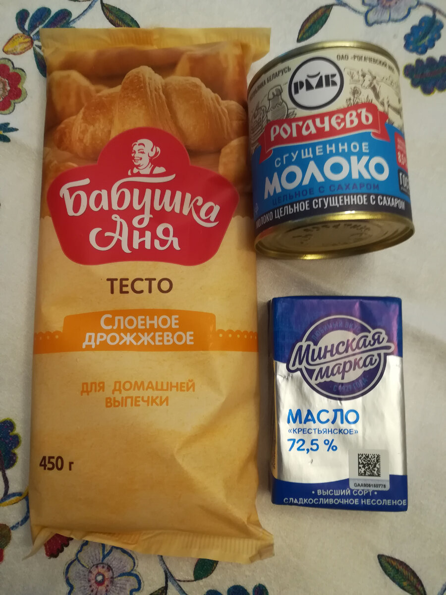 Заказать Вареники Бабушка Аня с творогом 430 г от Цефей FoodMarket с доставкой п