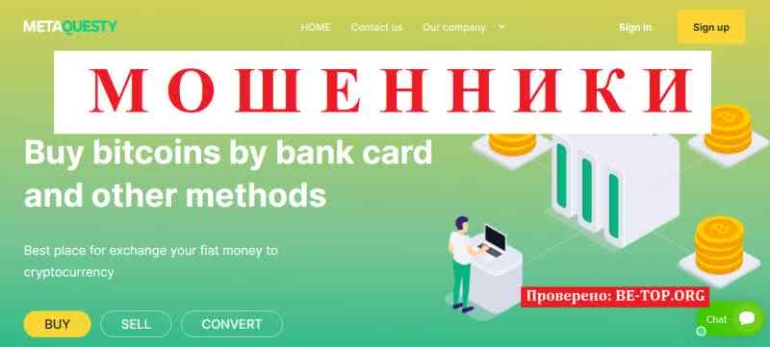 Metaquesty МОШЕННИК отзывы и вывод денег