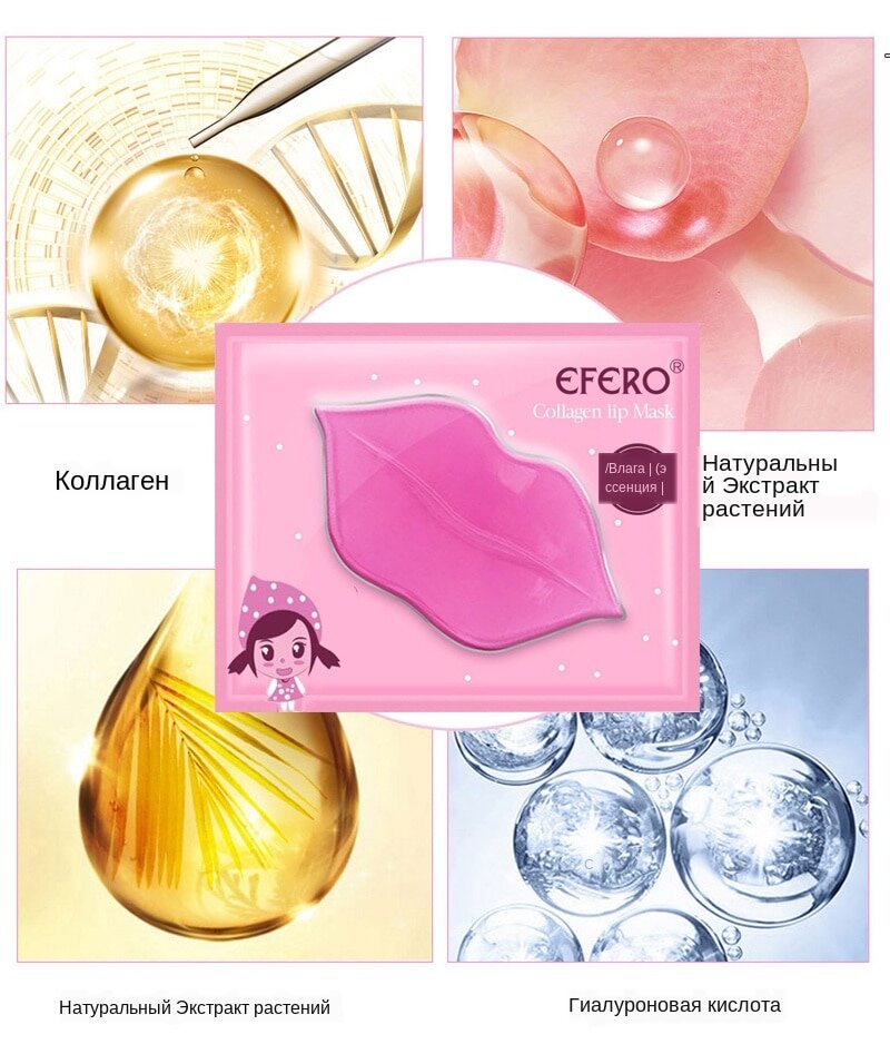 Коллагеновая маска для губ