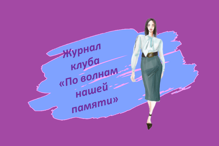 Журнал клуба по классам. Листайте вправо. 