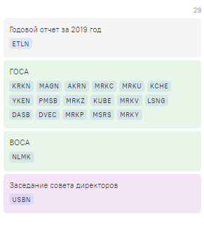 События сегодня