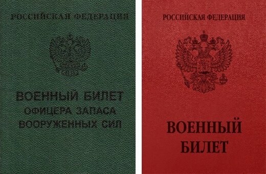 "Военники" двух цветовых вариантов. Других не бывает.