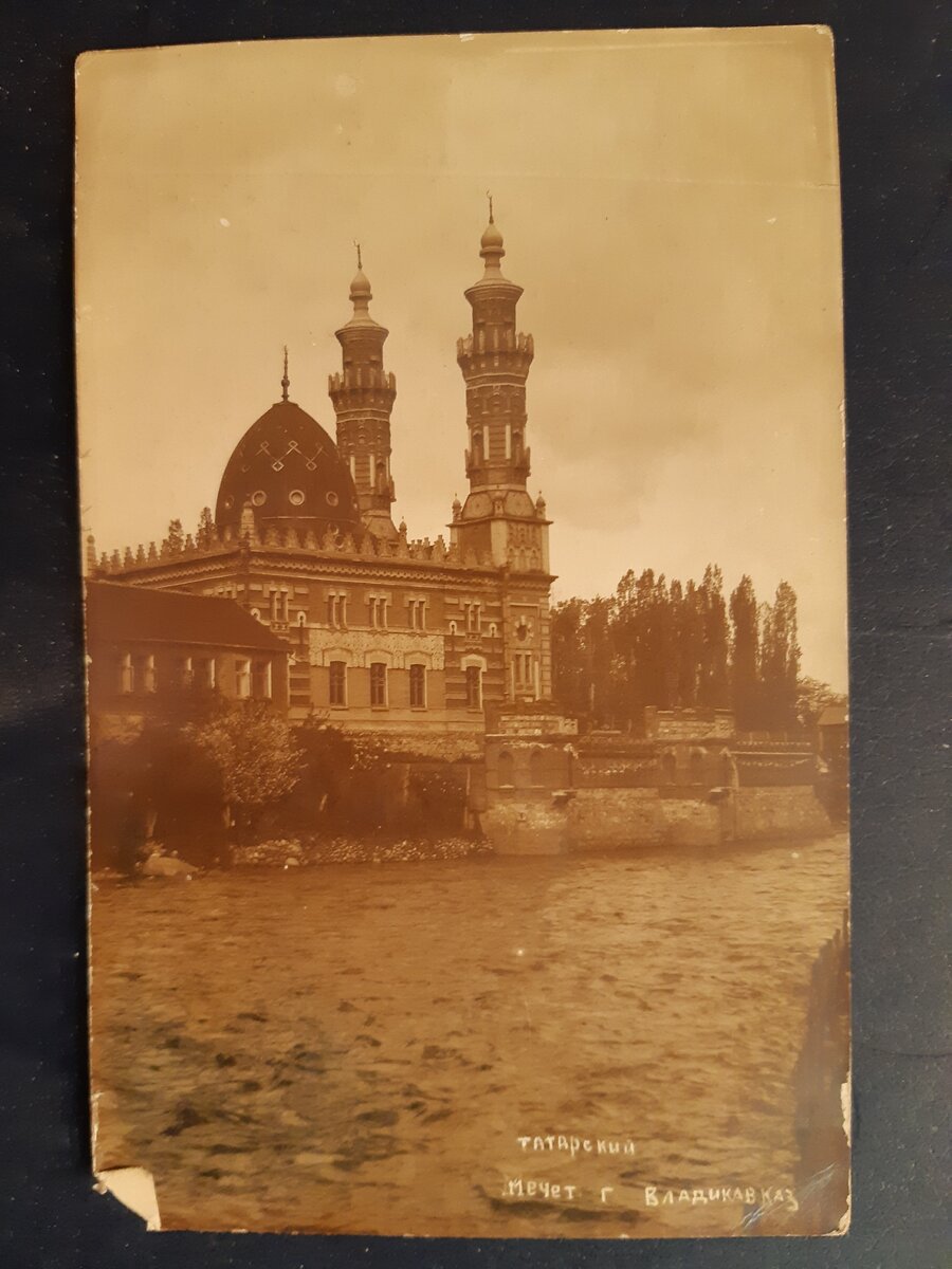 Владикавказ