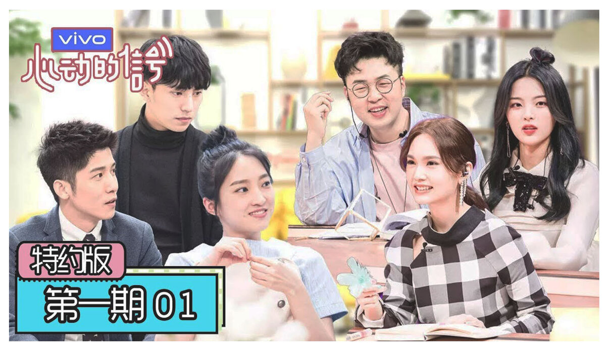 китайская версия "Сигнал сердца"