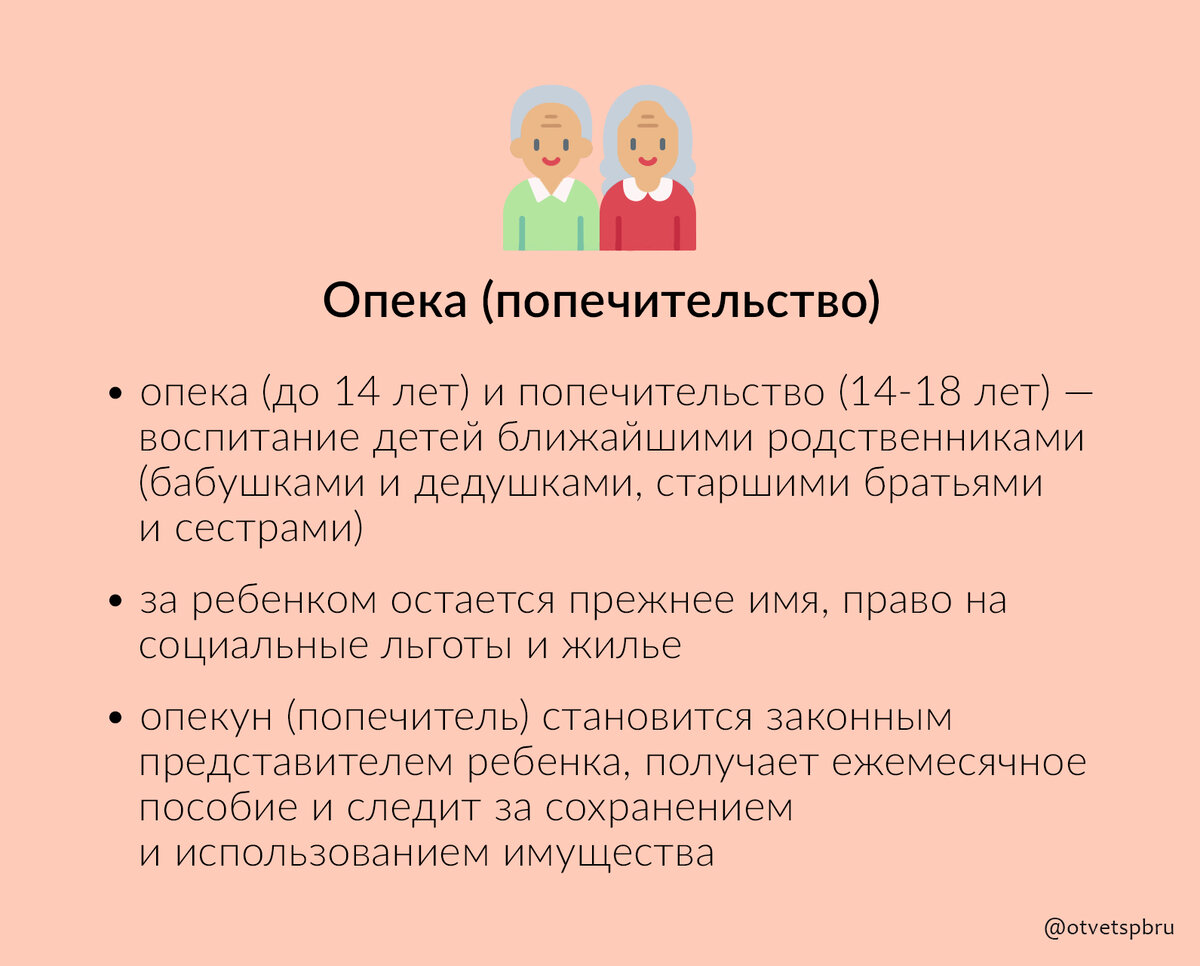 Школа приемных родителей: как пройти обучение? | Ответ.Санкт-Петербург |  Дзен