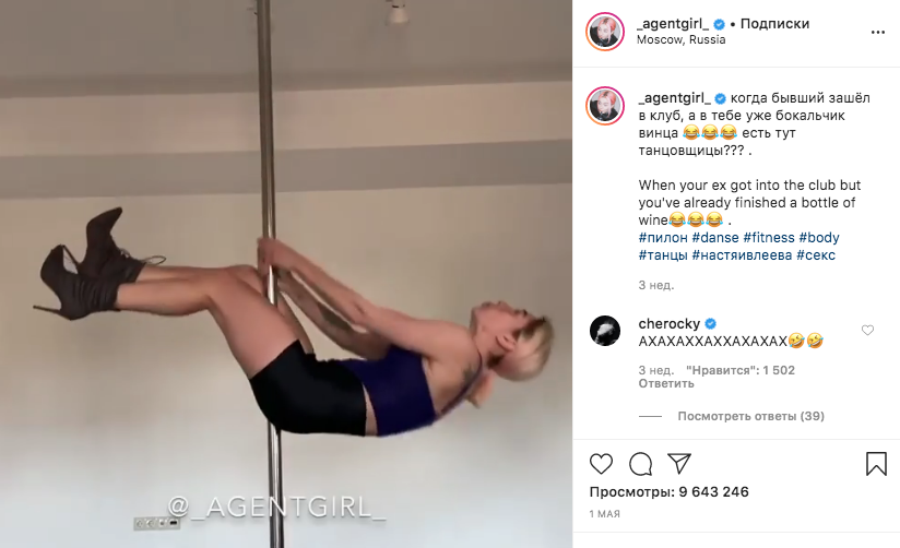 Инстаграм Настя Ивлеева @_agentgirl_