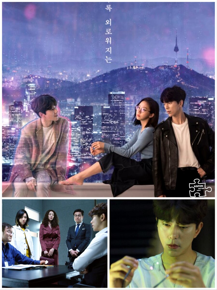 Кадры и постер из дорамы "Моя любовь, Холо"