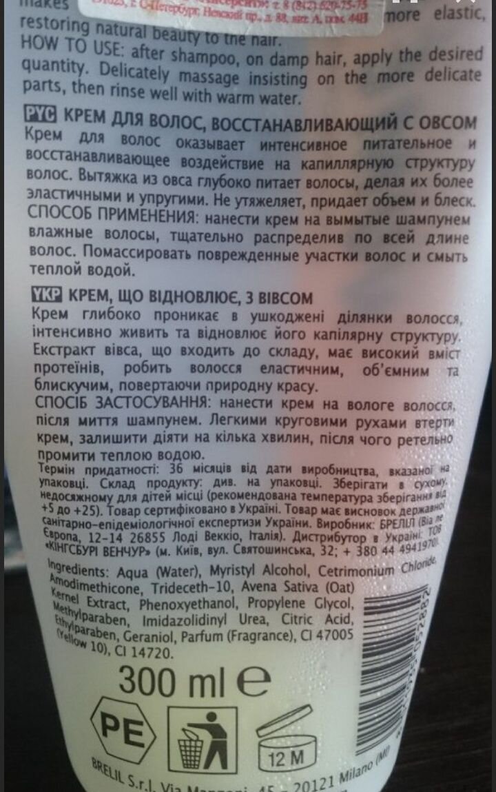 Состав маски 