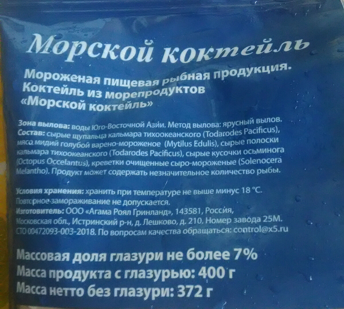 состав