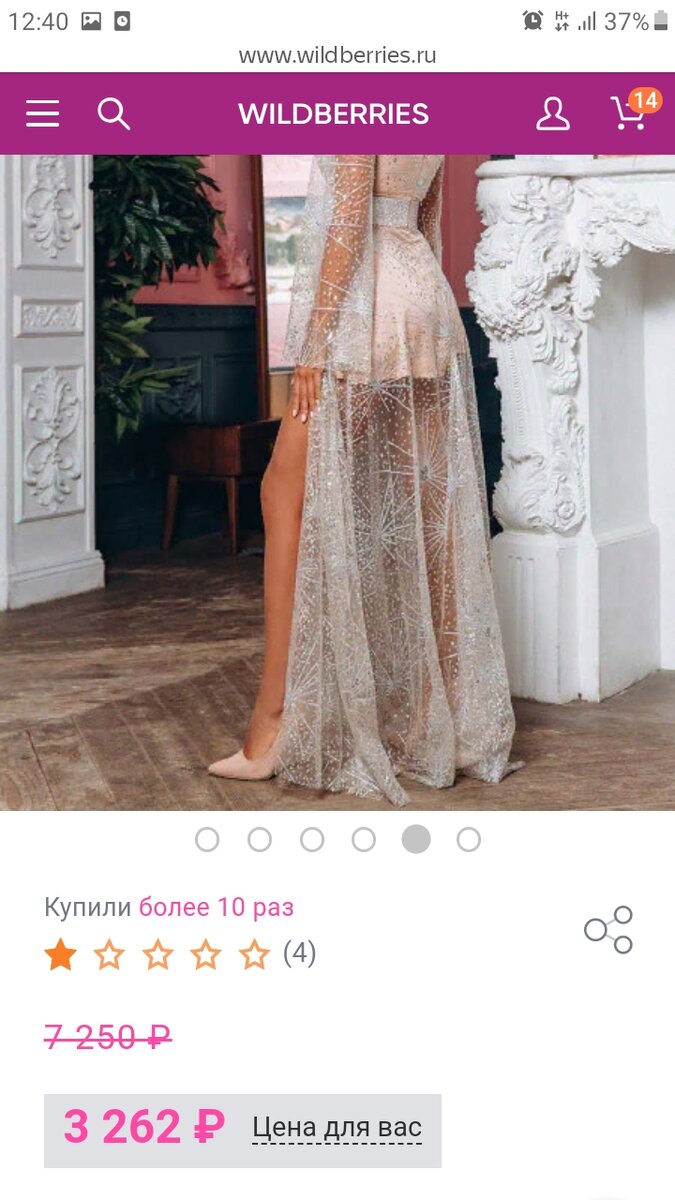 Платье из интернет магазина и его цена 