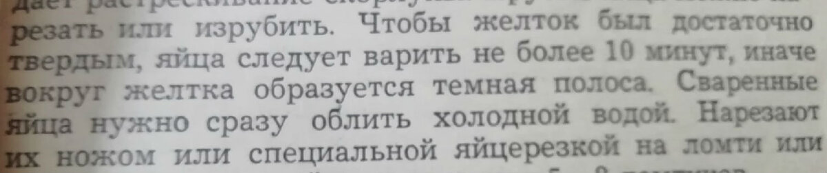 Недавно узнала: оказывается, яйца нужно варить не более 10 минут. Объясняю почему