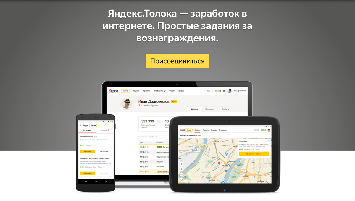 Иллюстрация с сайта https://toloka.yandex.ru