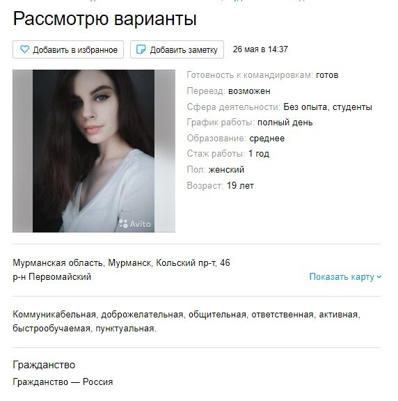 Вот активная девушка 