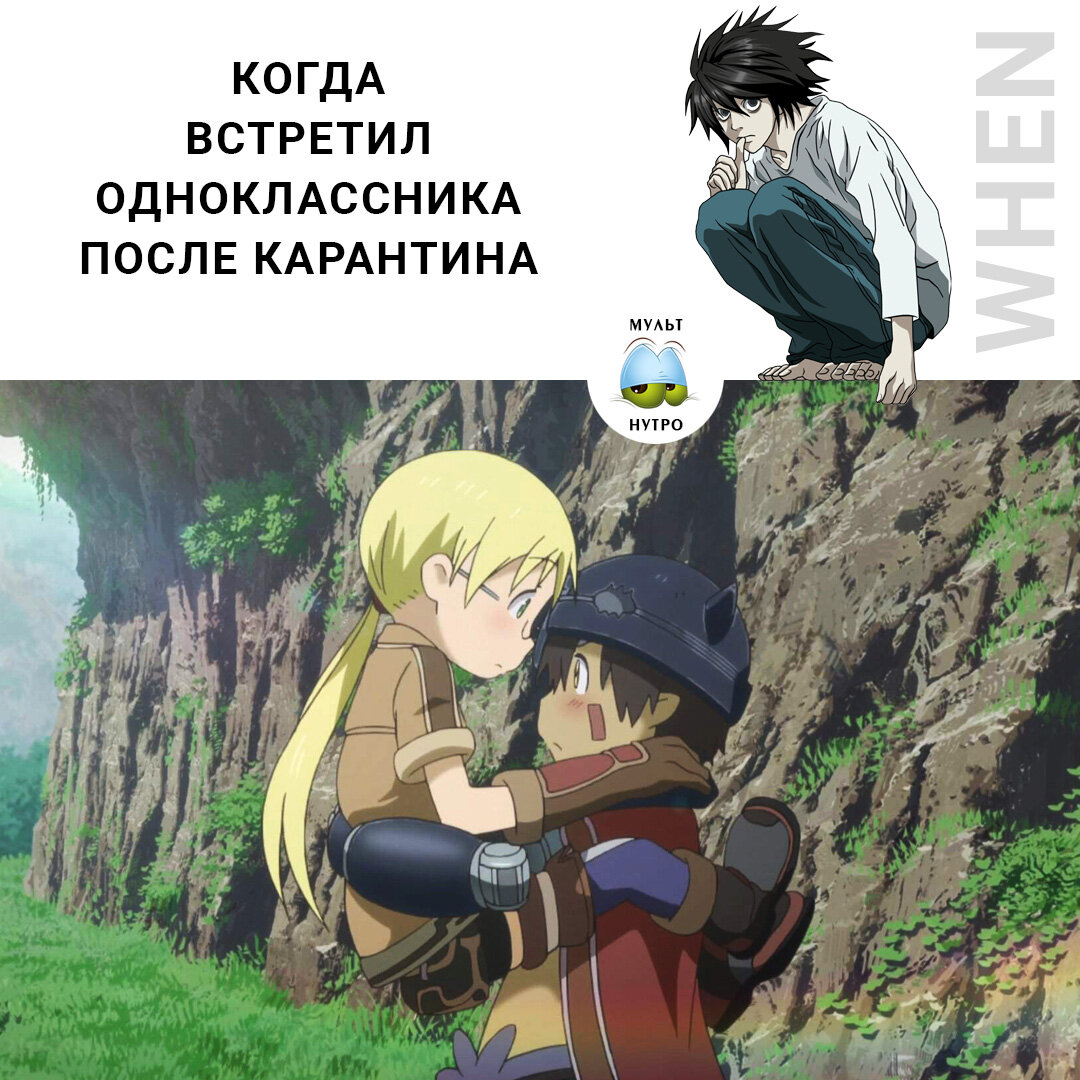 (Аниме «Созданный в Бездне») 