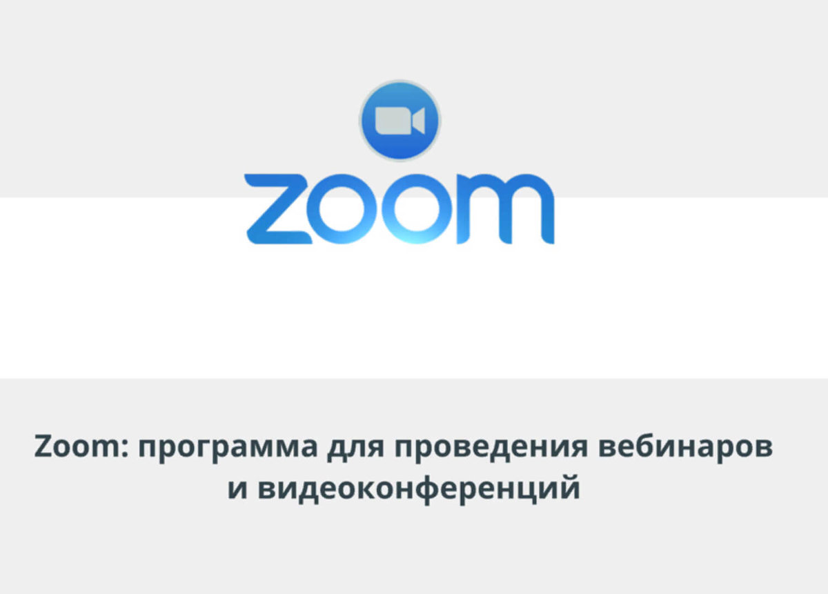 Как в телемосте показать презентацию