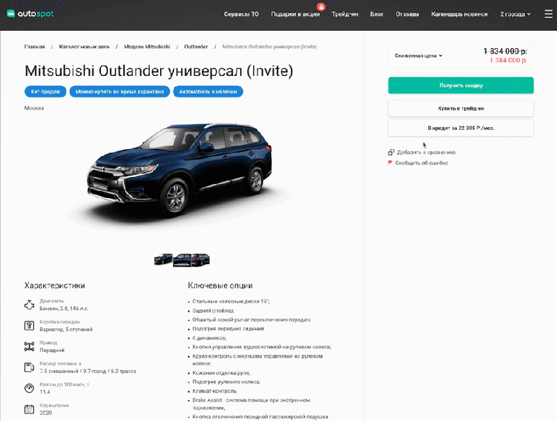 Авто спод. Автоспот.ру. Автоспот выбор машин. Перечень вопросов при покупке машины.