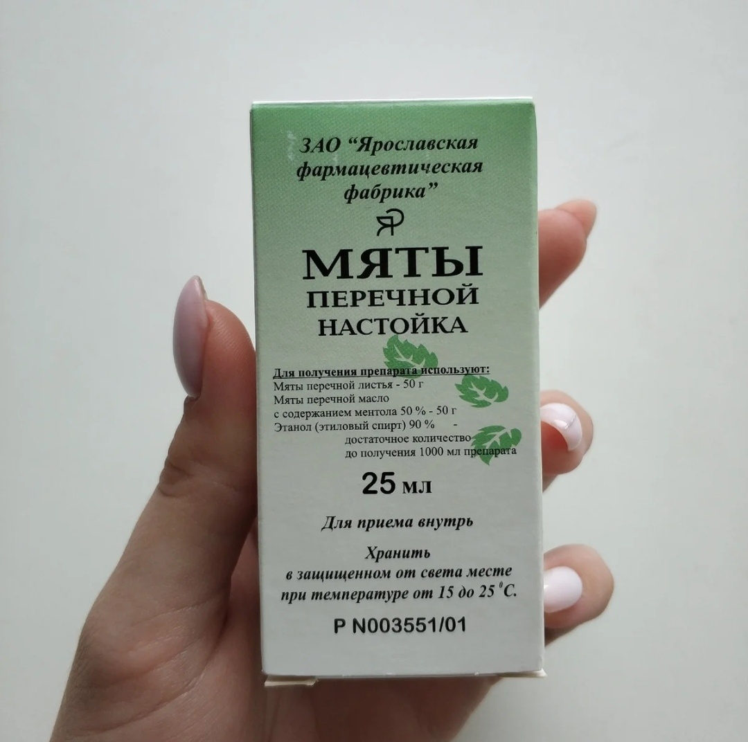 Перечная мята