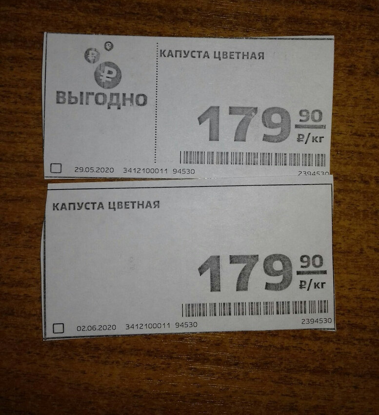 ценник. сыр дешевый пятерочка. сырок стоит 17 рублей 130. сырок стоит 6 рублей 70 копеек какое наибольшее число. какой сыр лучше.