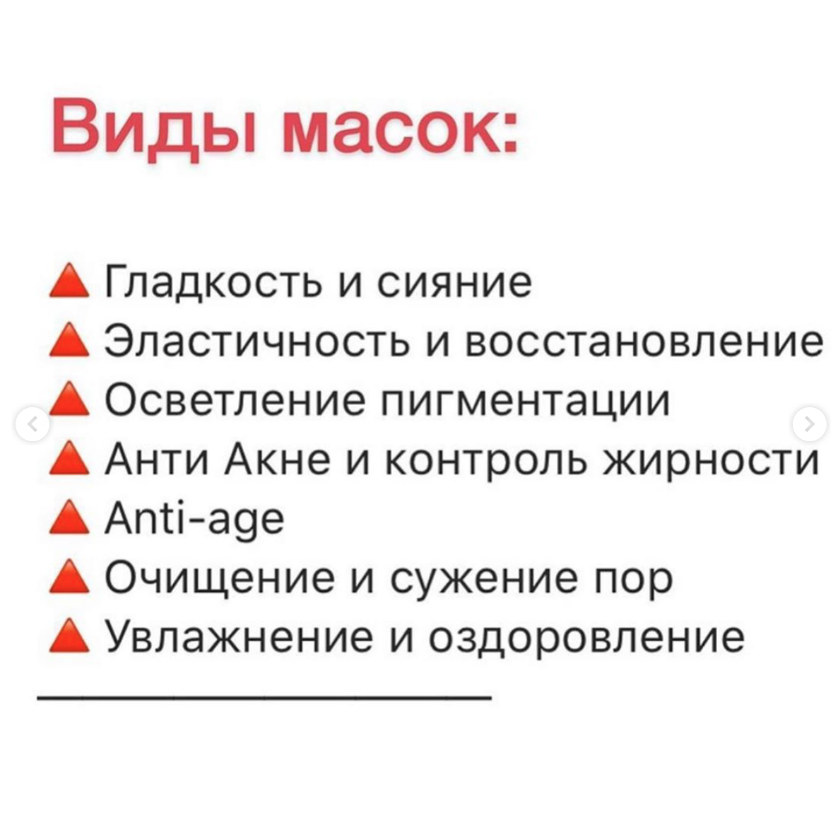 Виды альгинатных масок