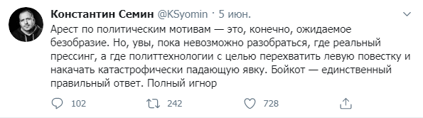 Скриншот из твиттера Константина Семина