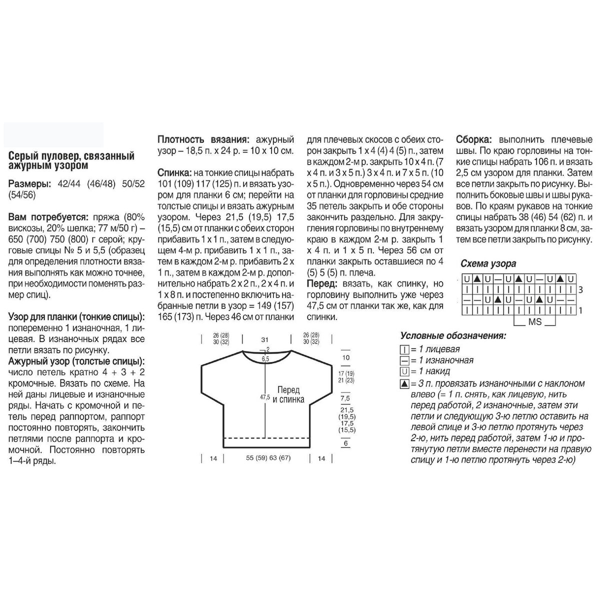 схема вязания безрукавки спицами для женщин с описанием. жилет пончо вязаная женская спицами схемы. джемпер спицами летучая мышь схема вязания спицами. вязание спицами безрукавки для женщин 54 размер. вязаные ажурные кофты спицами со схемами.