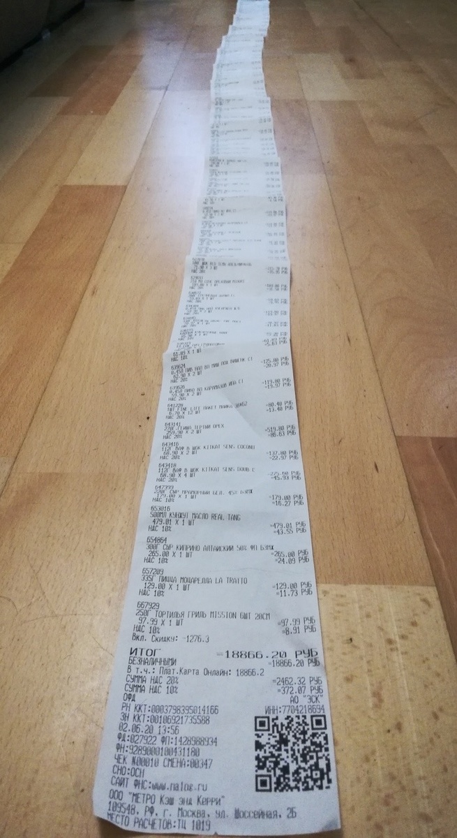 Чек с магазина после приезда