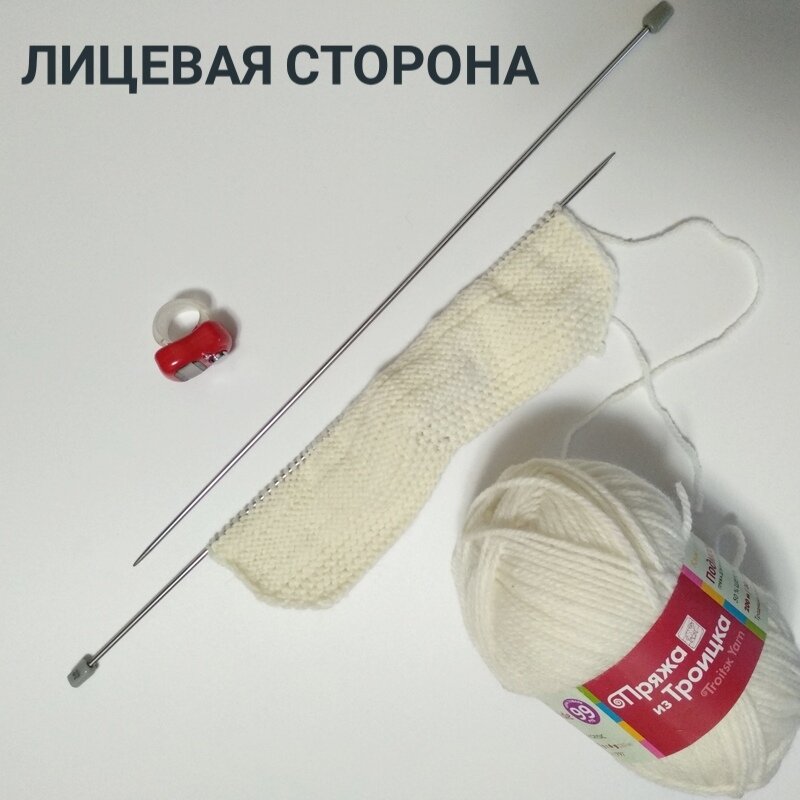 Как выглядит узор рантом на лицевой стороне (листайте)