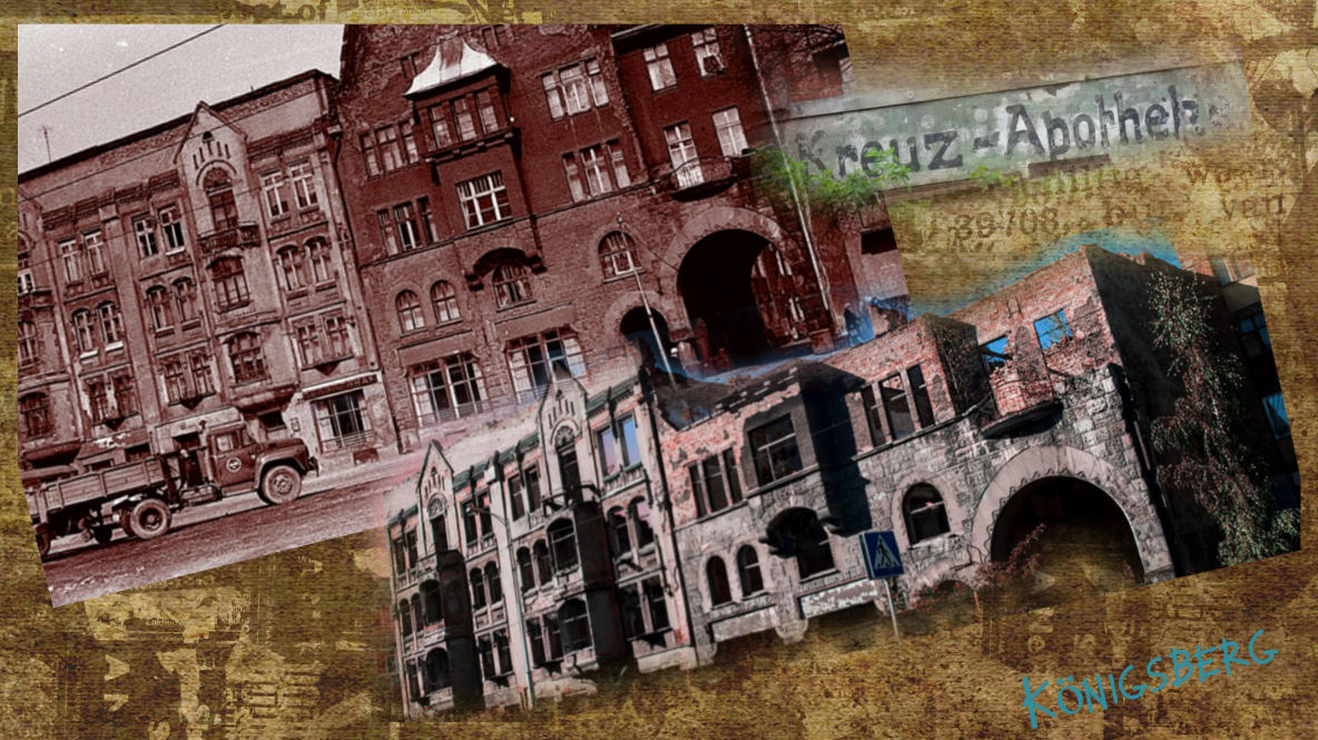 Кройц-аптека до и после разрушения