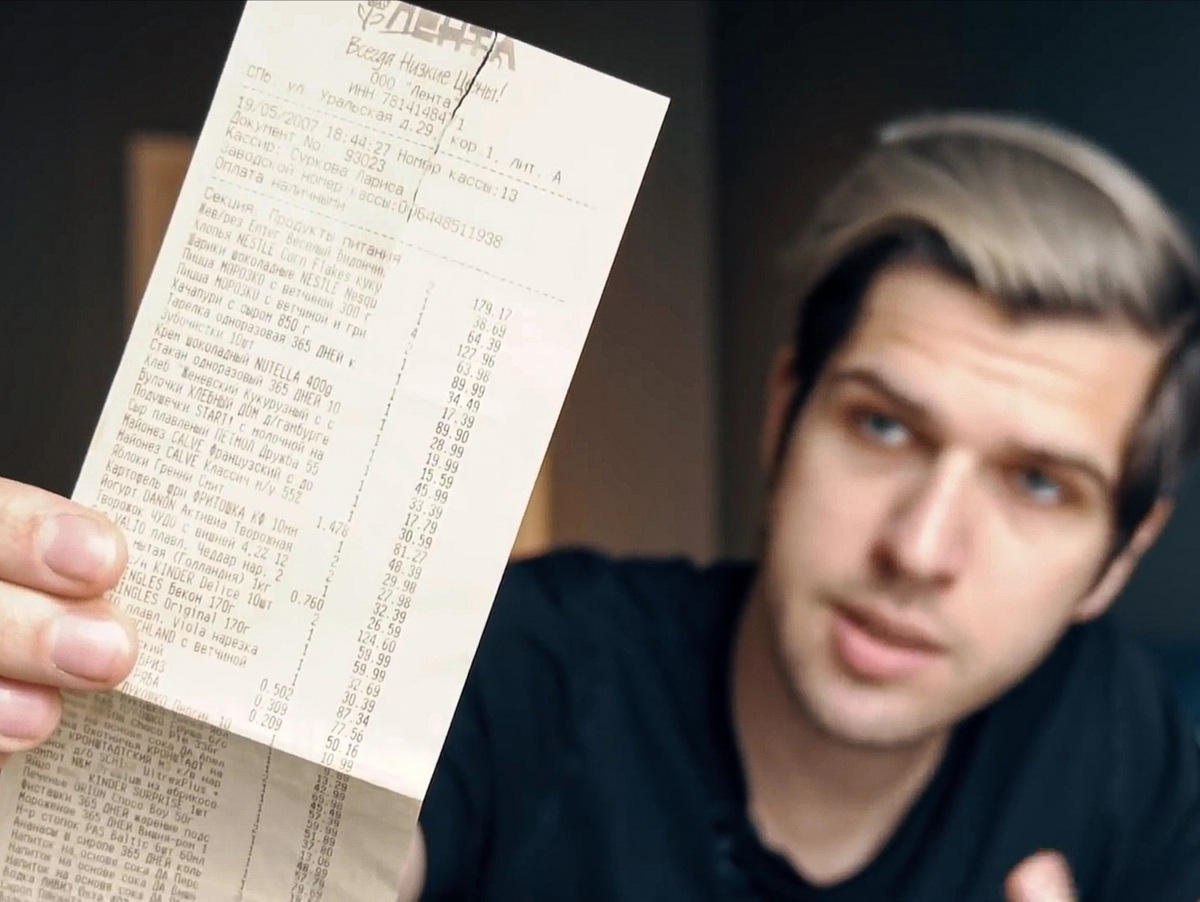 Вот его чек.