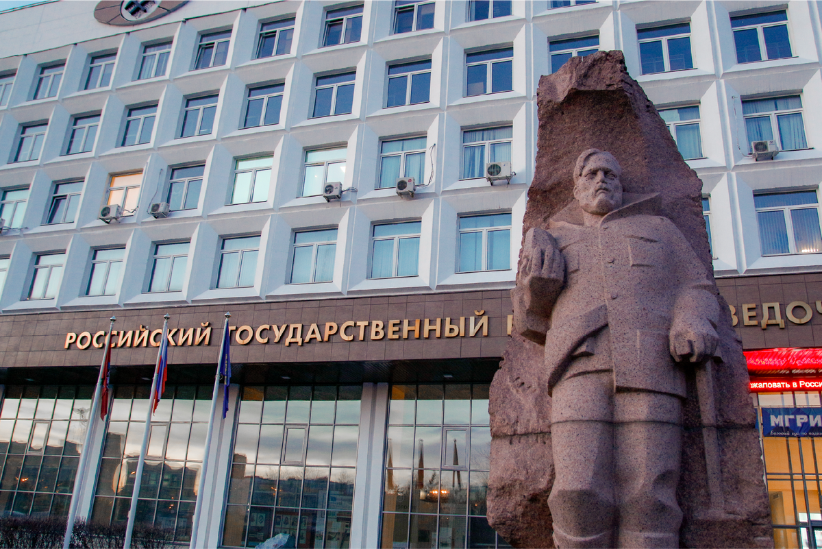 Грт старый оскол. Серго Орджоникидзе университет. Геологоразведочный университет им Орджоникидзе. РГГРУ Орджоникидзе. РГГУ Серго Орджоникидзе.