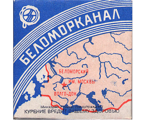 легендарные папиросы