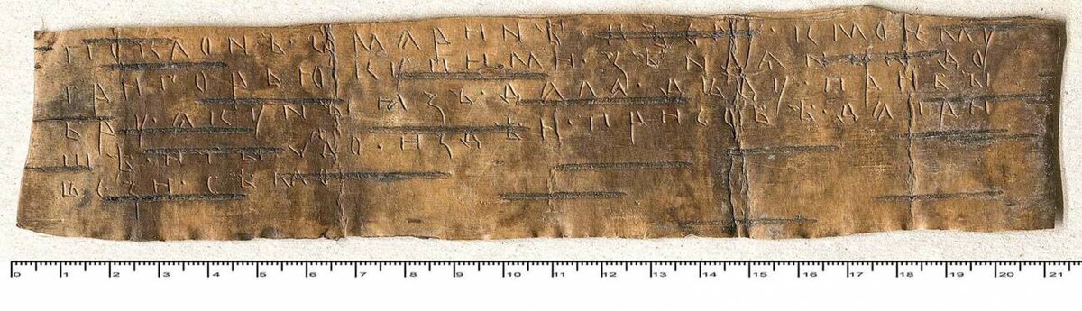 Берестяная грамота №125