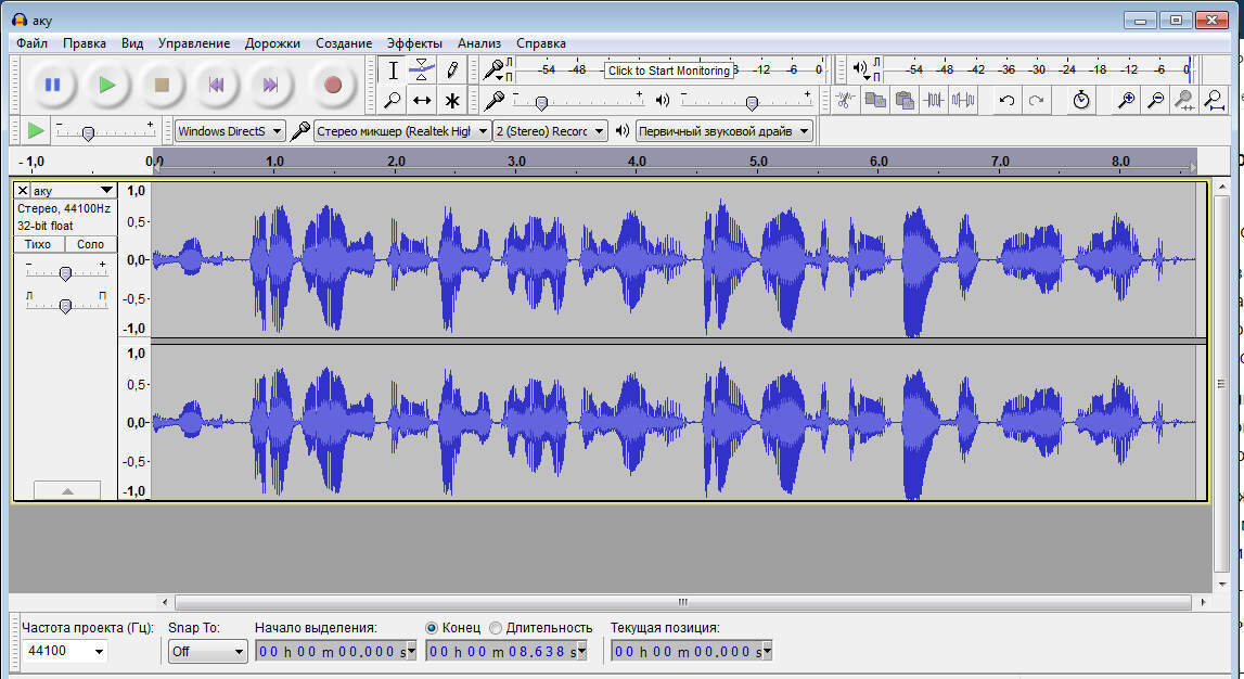 Рис. 2. Окно программы с записанным аудиофайлом.
