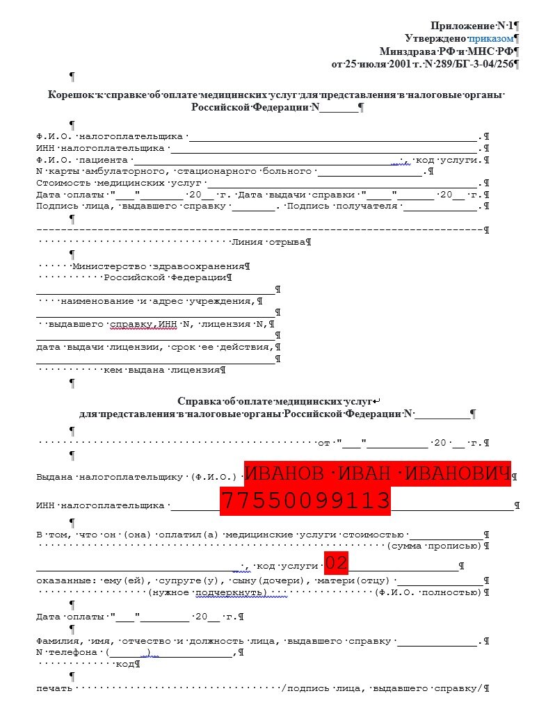 Возврат денег за лечение | Право в законе | Дзен