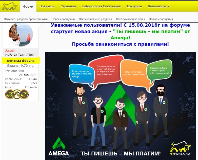 Форум с фиксированной оплатой за посты 15 центов.