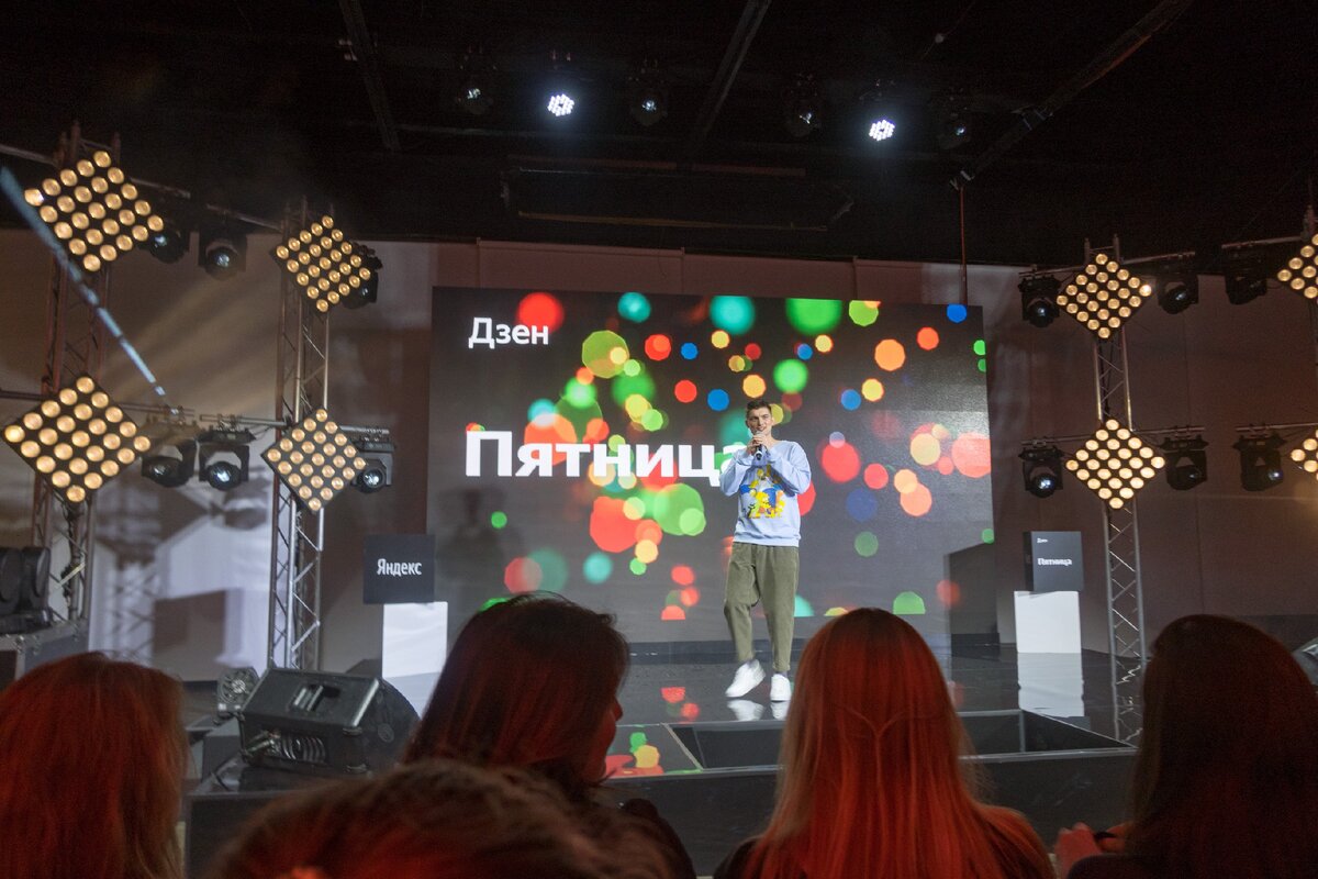 Фото с Дзен-пятницы в декабре 2019 в Москве.