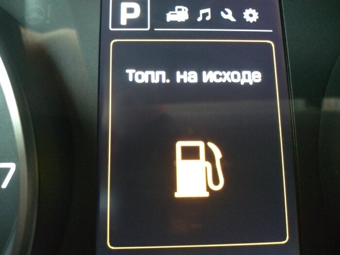 Пора на заправку!