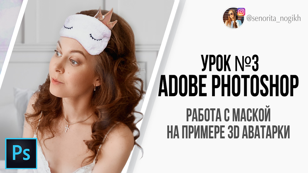 ADOBE PHOTOSHOP С НУЛЯ