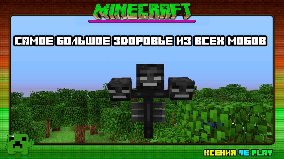 Здоровье Иссушителя