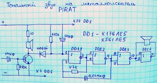 МЕТАЛЛОИСКАТЕЛЬ TRACKER PI-2 СХЕМА