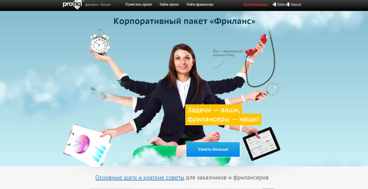 http://www.prohq.ru/