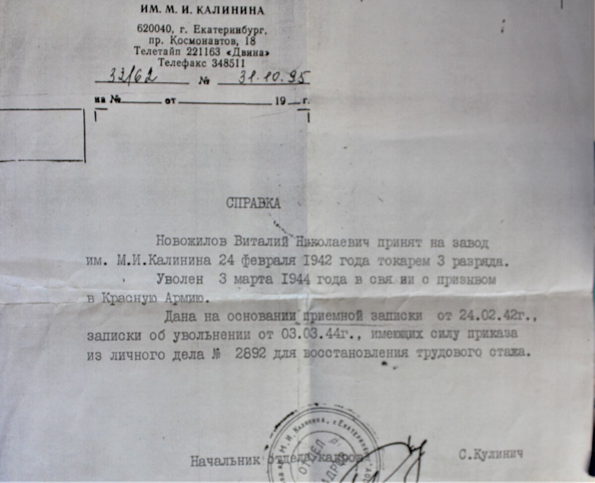 Пенсионное дело умершего для родословной | История одной семьи. Юлия ...