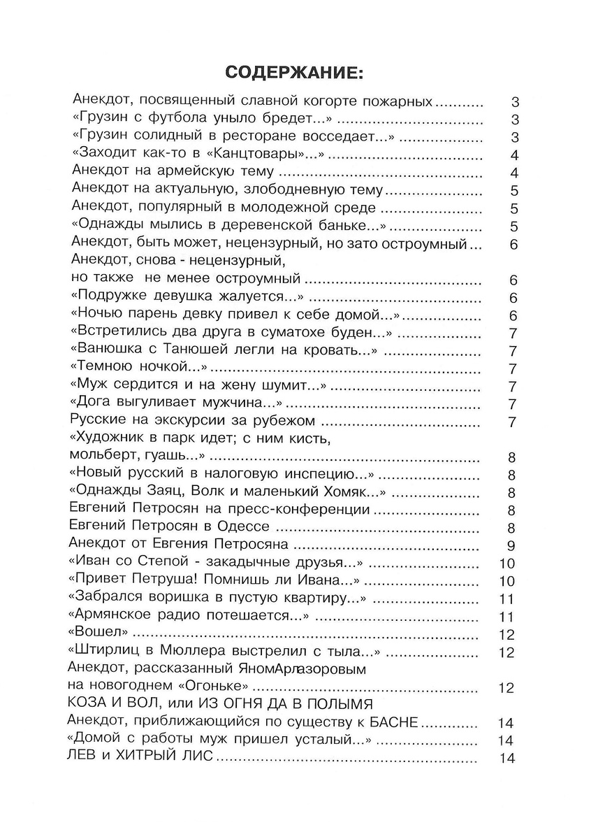 Содержание книги (копирование запрещено © )