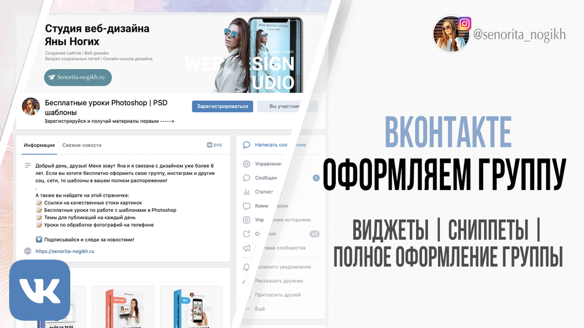 Как сохранить рецепт из ВКонтакте