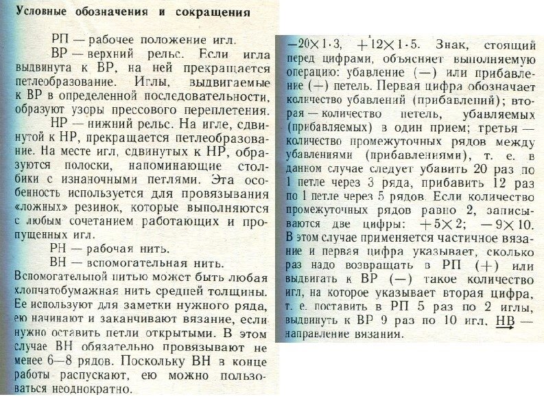 Книга Из клубка шерсти: вязание крючком Дом моделей Химки 1970 г. хорошая