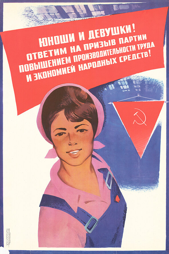 Не выполним. Советские плакаты. Советские плакаты про труд. Советский плакат призыв. Ударник труда плакат