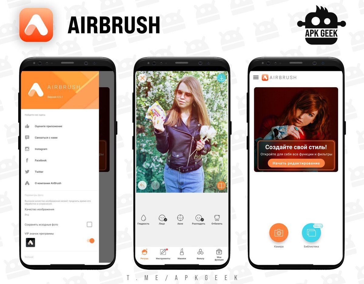 Фоторедактор