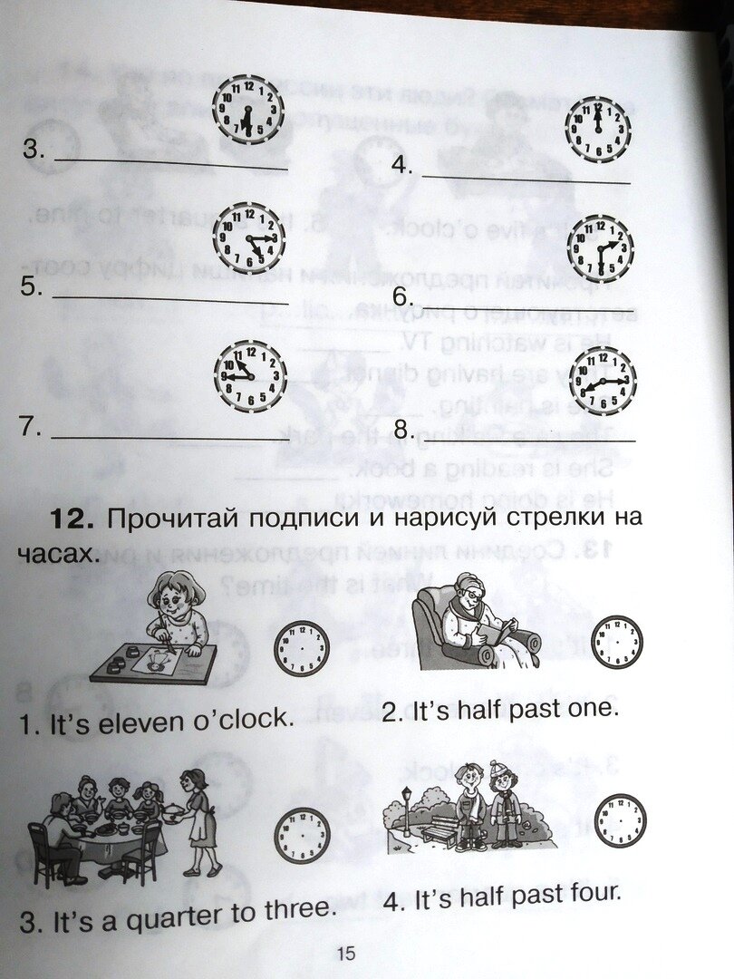 Тут из разных учебников надергано. 