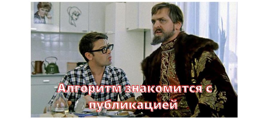 Иван Васильевич, Мосфильм 