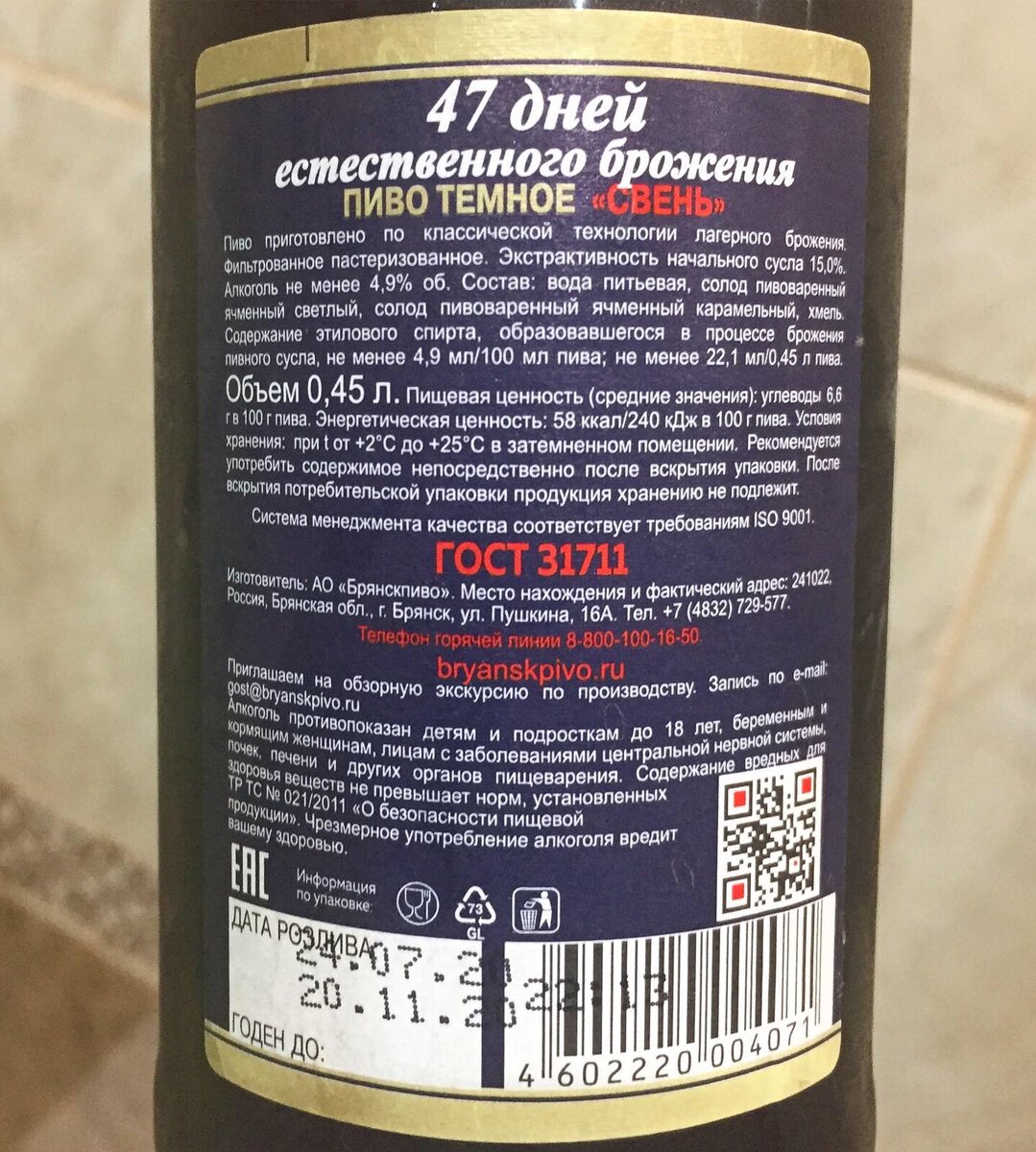 Официальная информация